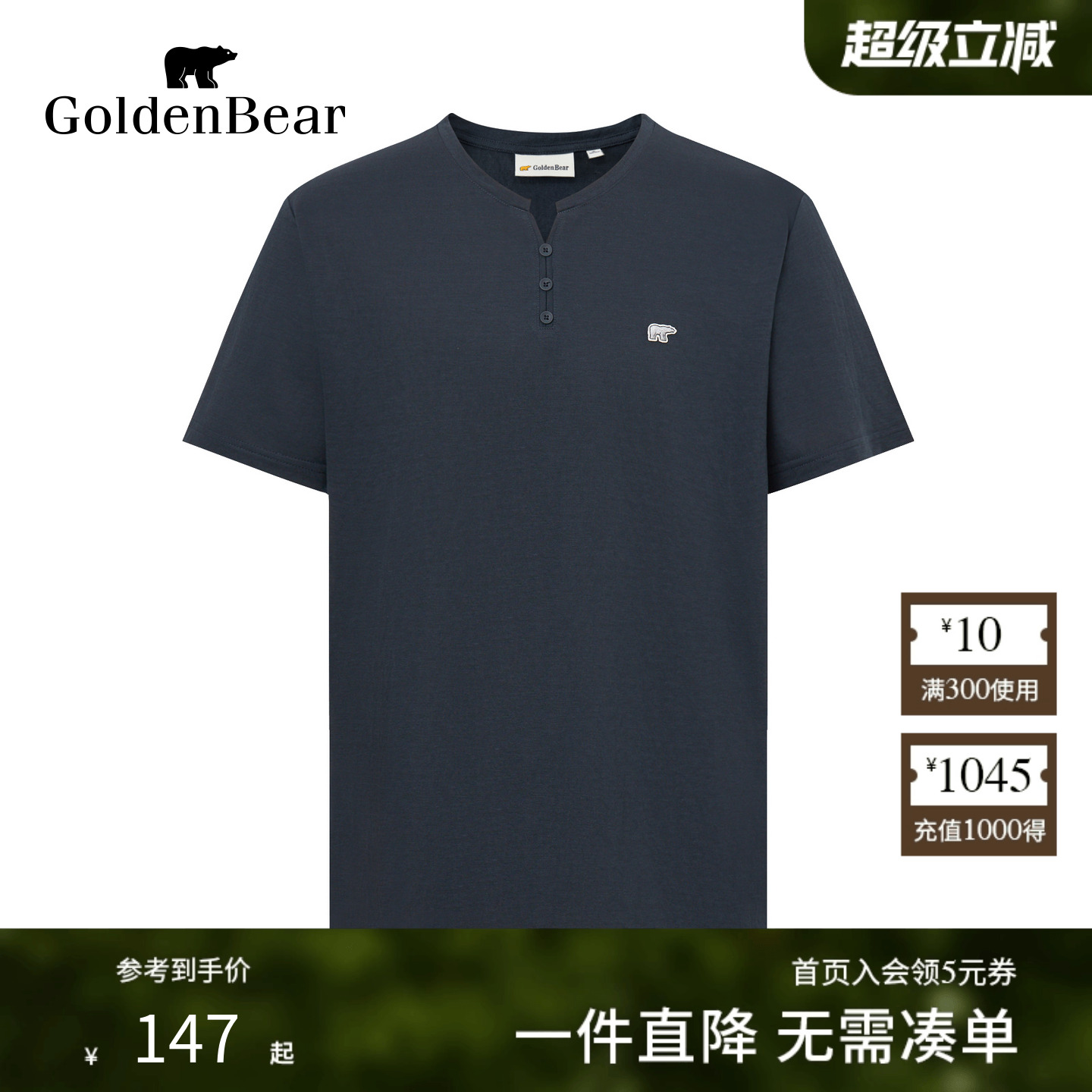 基础百搭微弹亲肤面料T恤