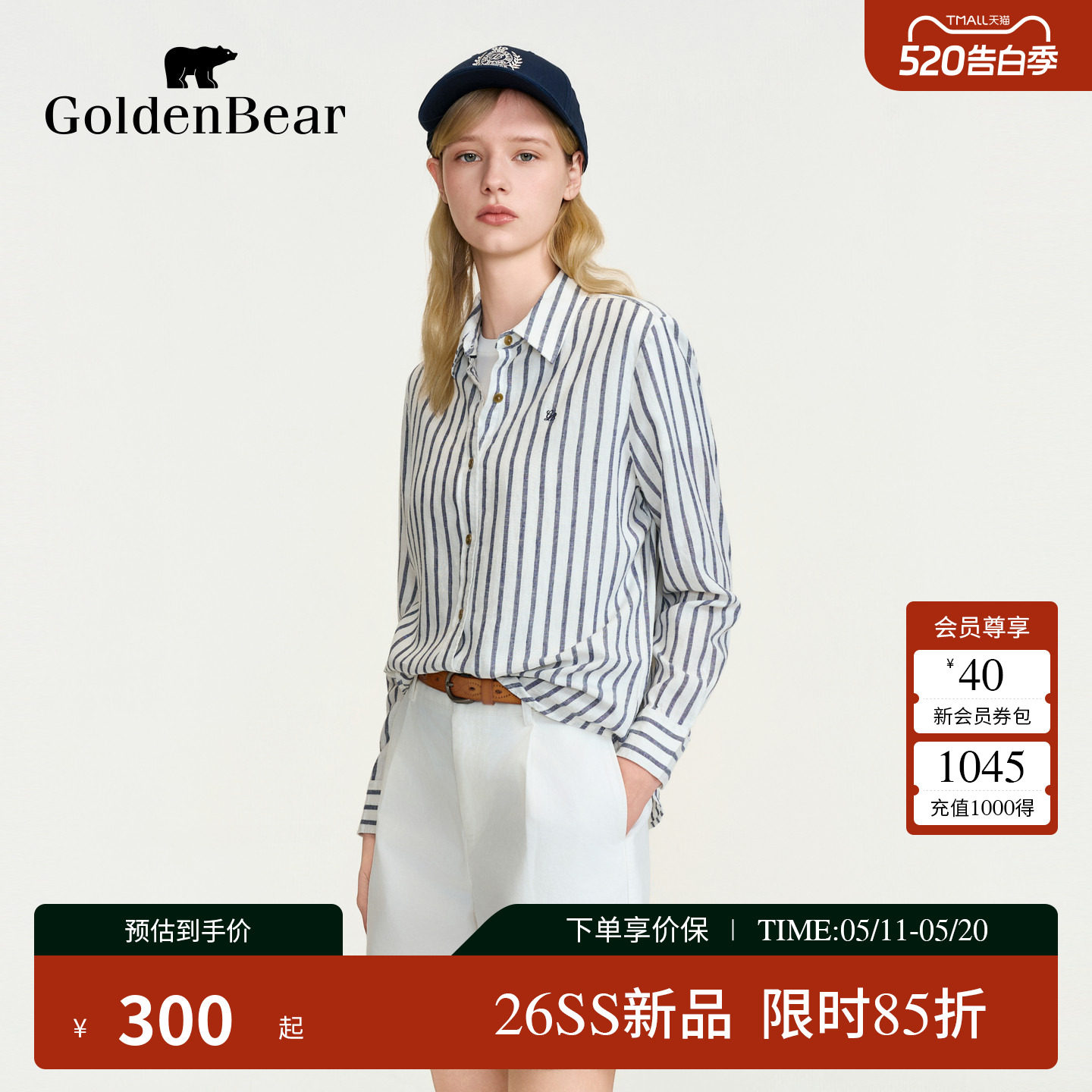 【含亚麻】GOLDEN BEAR/金熊女士2026年夏季新品休闲条纹长袖衬衫