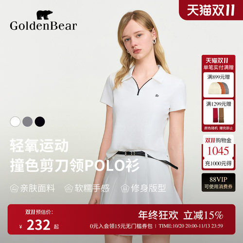 剪刀领修身款短袖POLO衫