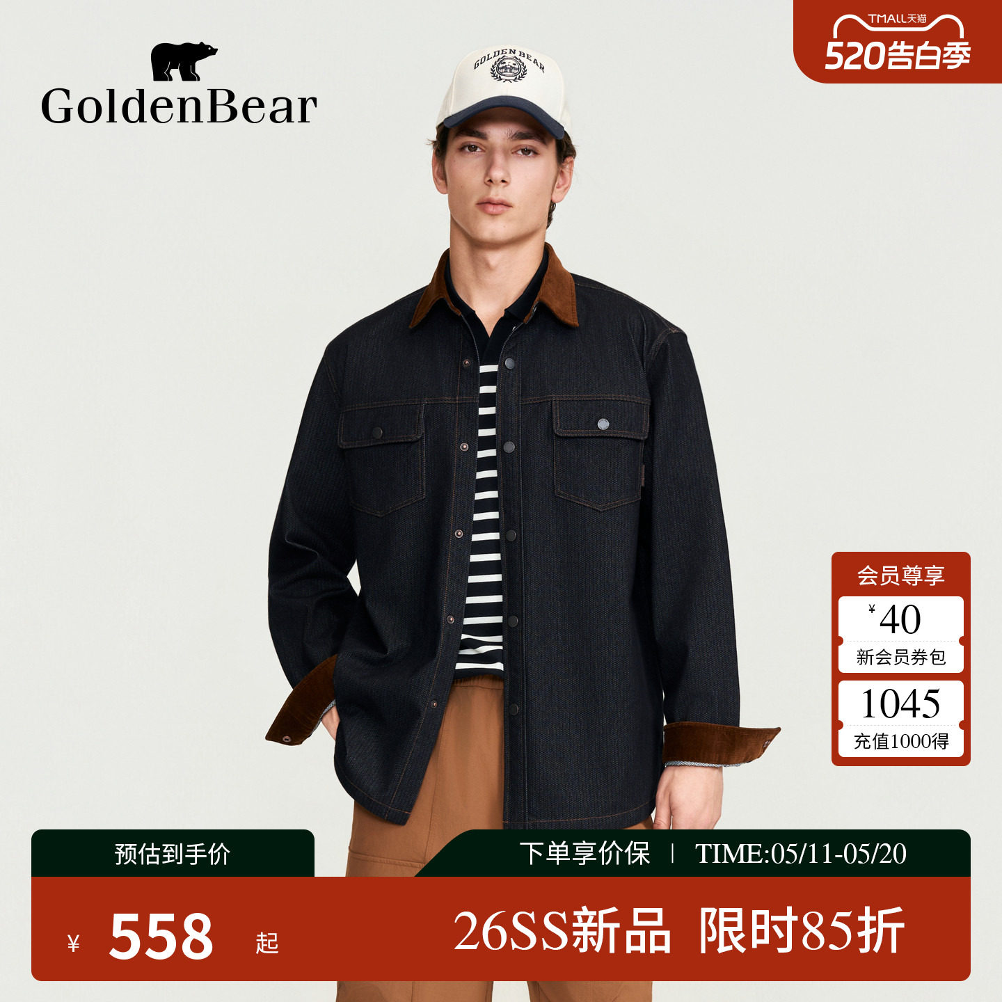 【春夏新品】GOLDEN BEAR/金熊男装2026针织仿牛仔衬衫式夹克外套