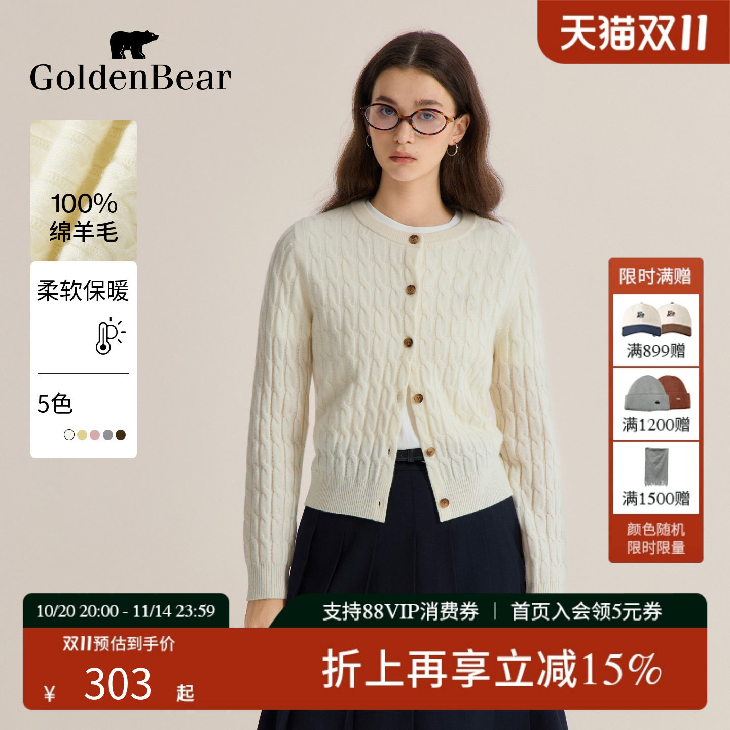 【100%绵羊毛】GOLDEN BEAR/金熊 新款女士羊毛长袖开衫针织衫