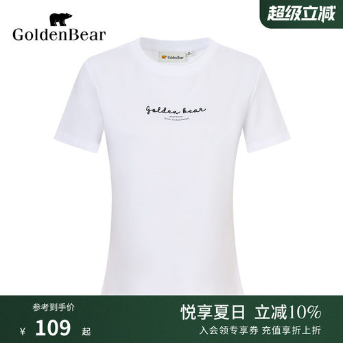 大众基础夏季圆领短袖