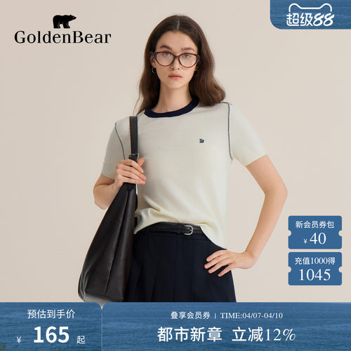 撞色拼接秋季针织衫圆领