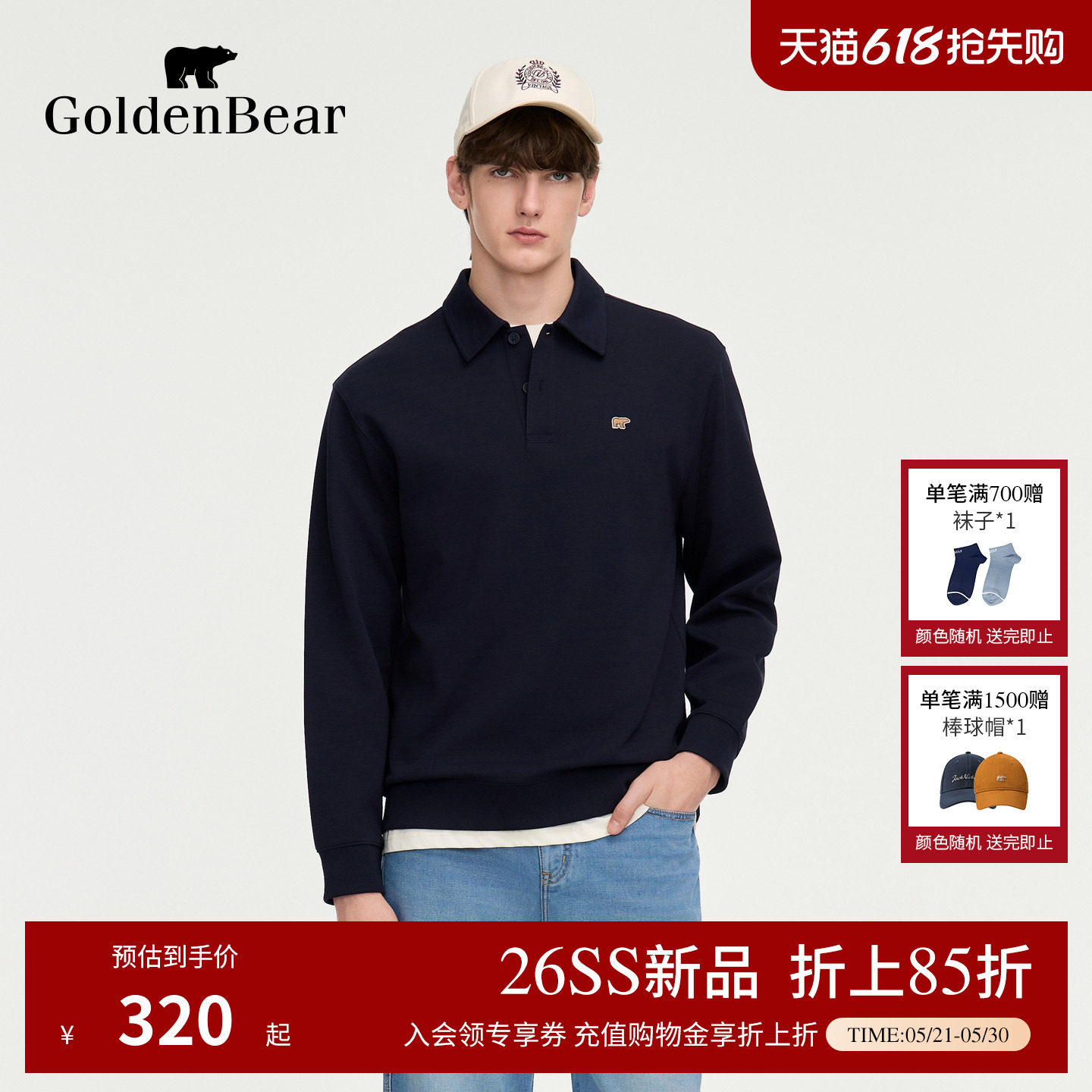 【春夏新品】GOLDEN BEAR/金熊2026年男士polo翻领卫衣