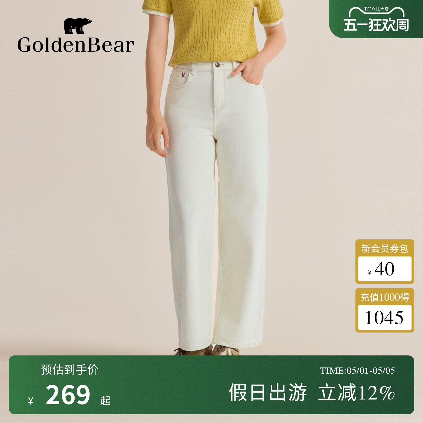 GOLDEN BEAR/金熊 春季女士潮流纯棉阔腿薄款牛仔裤