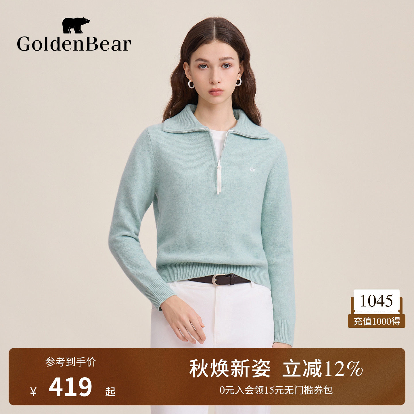 【100%绵羊毛】GOLDEN BEAR/金熊 秋季女士半开襟套头羊毛衫