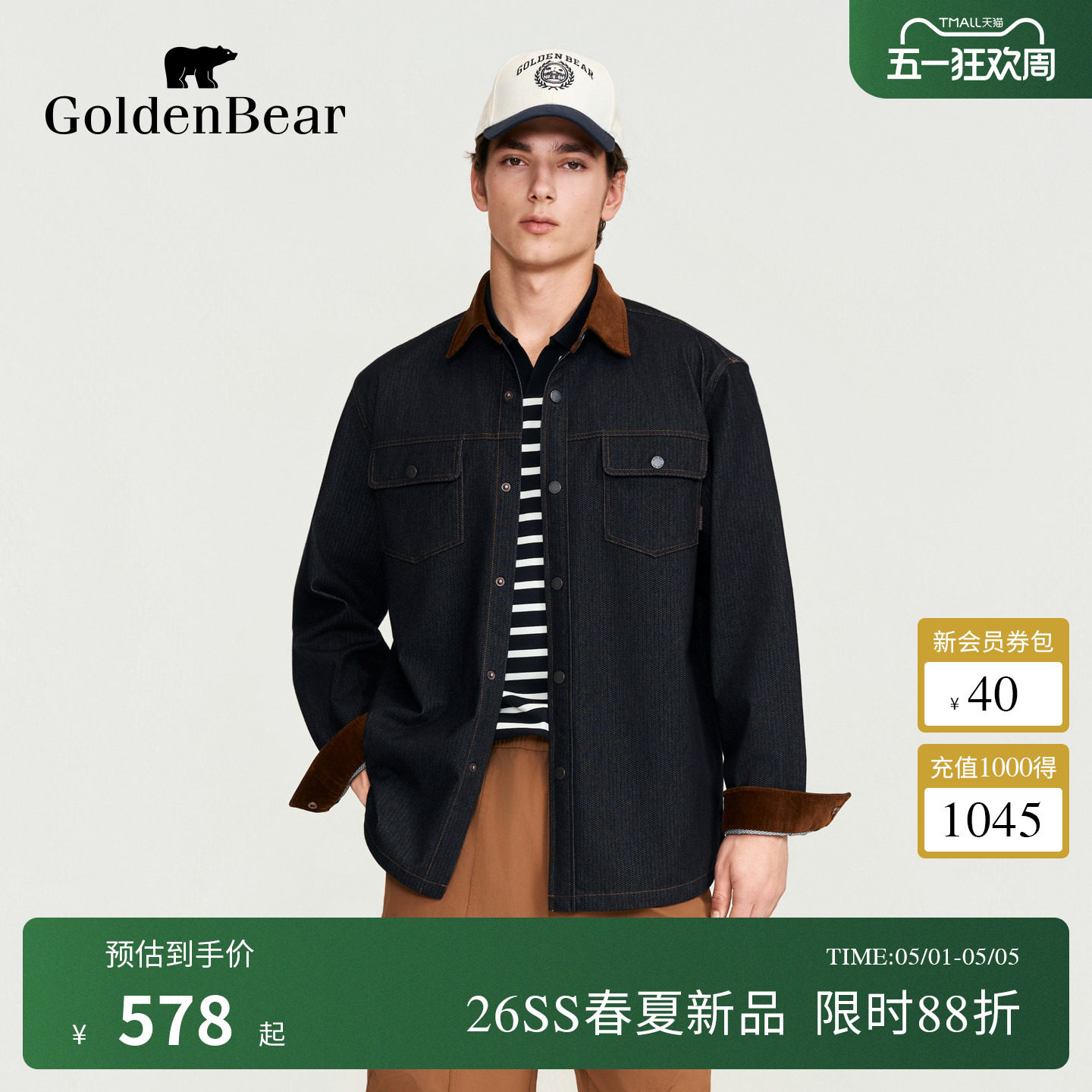 【春季新品】GOLDEN BEAR/金熊男装2026针织仿牛仔衬衫式夹克外套