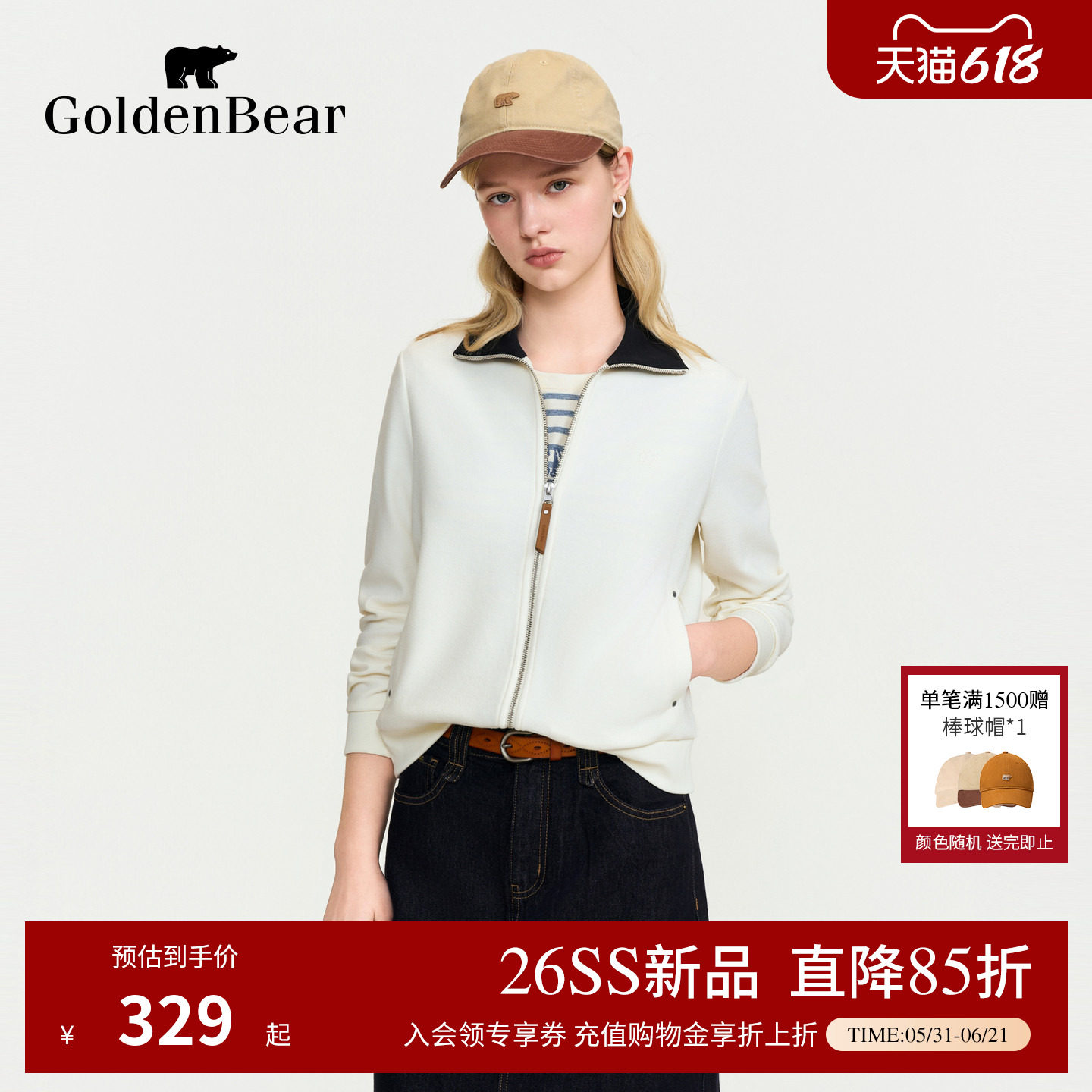 【春夏新品】GOLDEN BEAR/金熊 2026年女士翻领拉链卫衣开衫外套