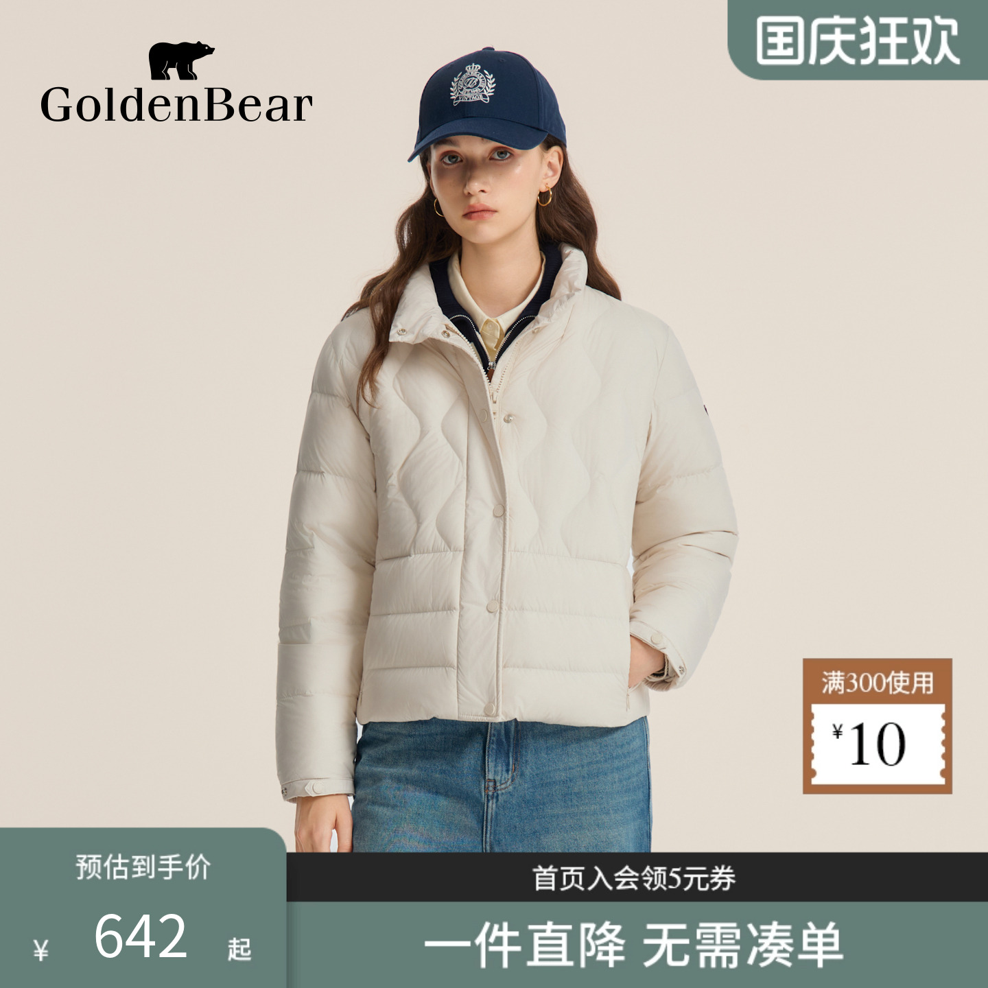 90鸭绒短款标准厚羽绒服