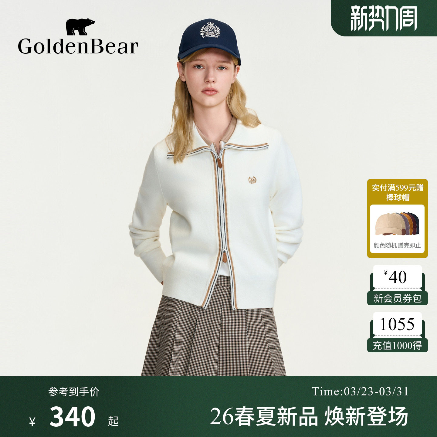 【含绵羊毛】GOLDEN BEAR/金熊2026年春季新品女翻领长袖针织开衫