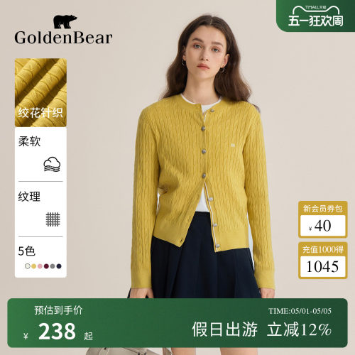 老钱绞花含绵羊毛薄款针织开衫