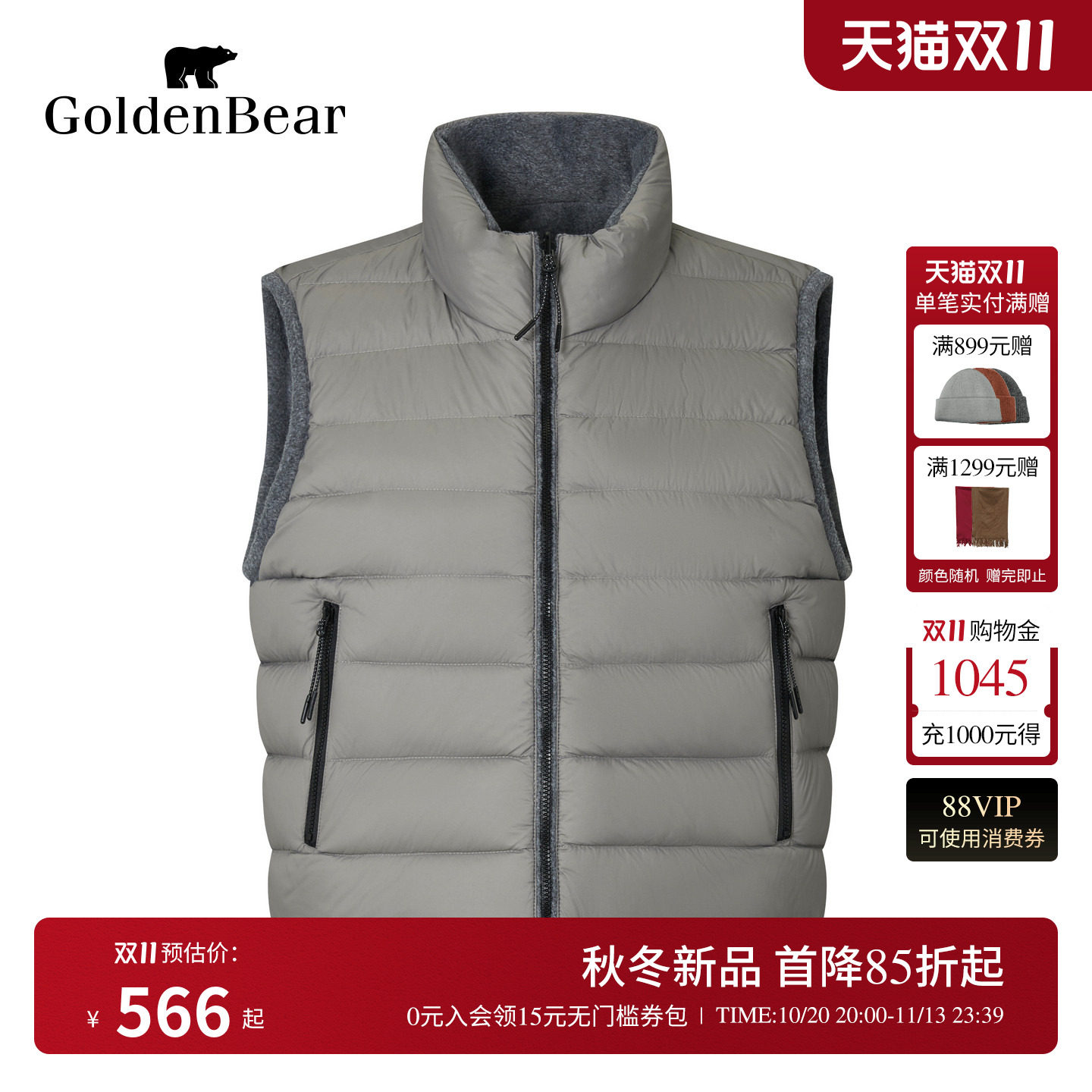 【90鸭绒】GOLDEN BEAR/金熊女装26冬季女式立领双面穿羽绒马夹