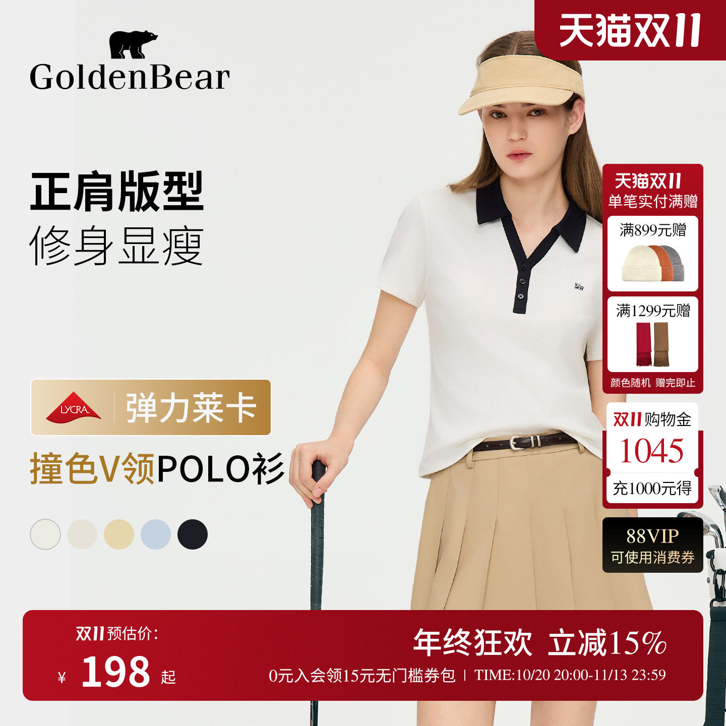 【弹力莱卡】GOLDEN BEAR/金熊新品女士撞色V领休闲棉短袖POLO衫