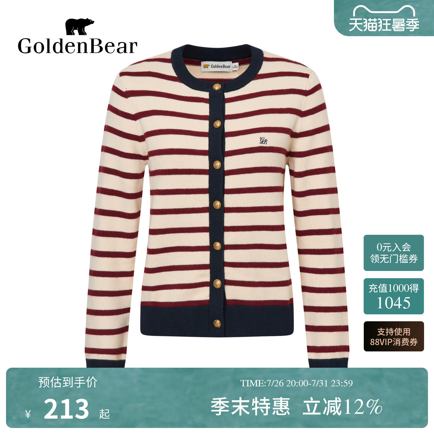 含绵羊毛条纹撞色薄款针织开衫