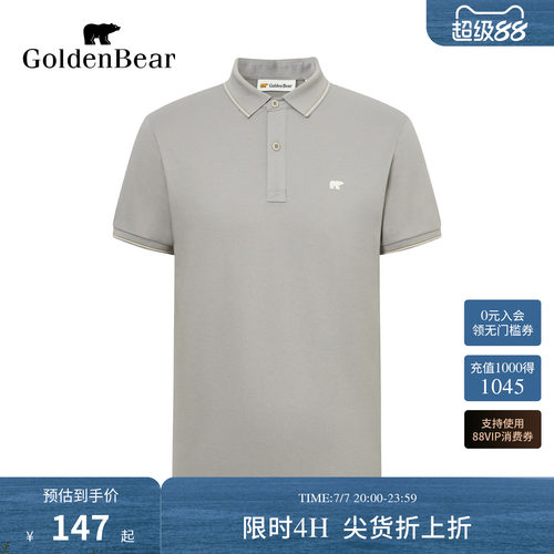 透气网眼细珠地棉撞色领POLO衫
