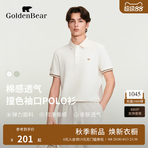 【夏季新品】GOLDEN BEAR/金熊2026年男士百搭休闲撞色短袖POLO衫