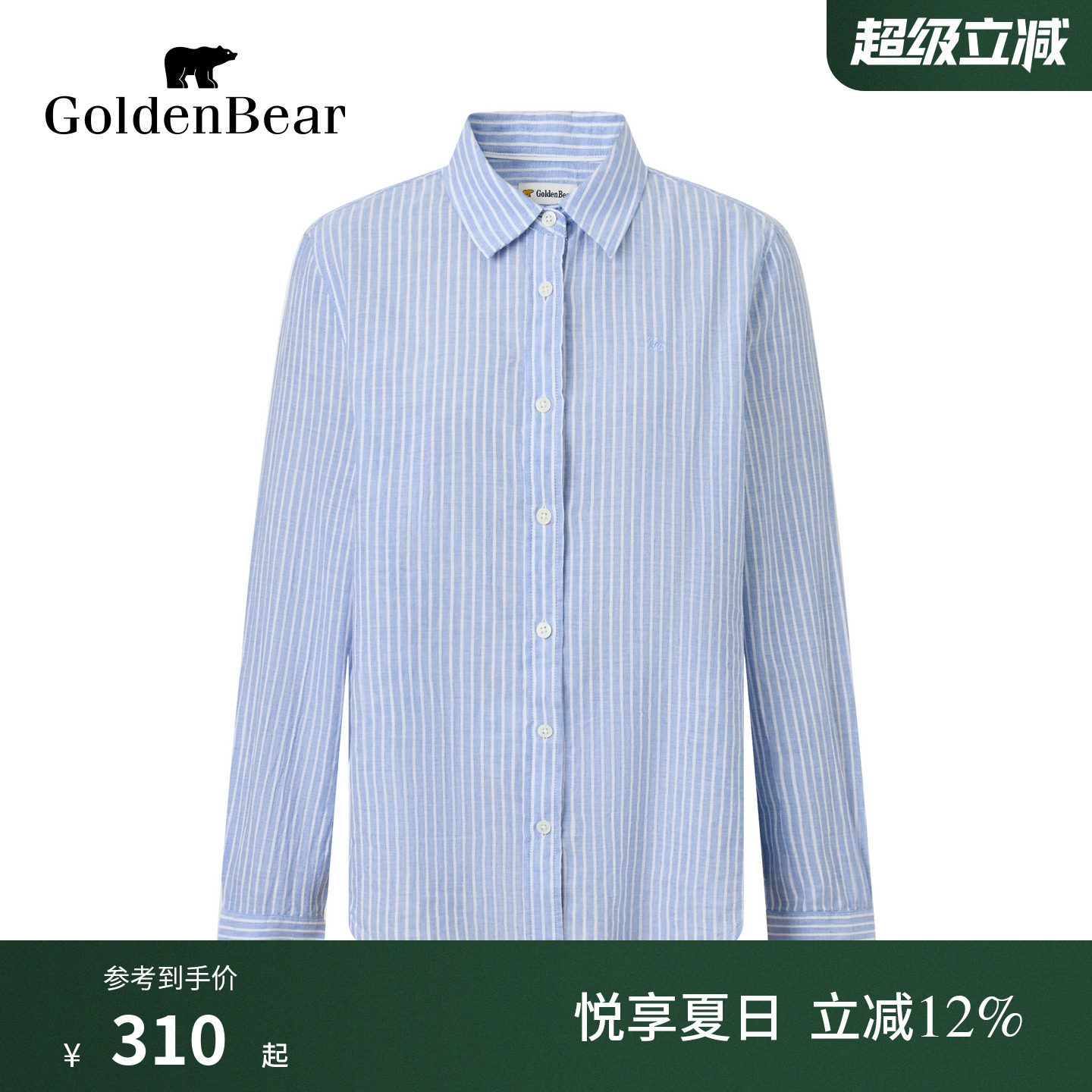 【含亚麻】GOLDEN BEAR/金熊女士2026年透气棉麻休闲条纹长袖衬衫