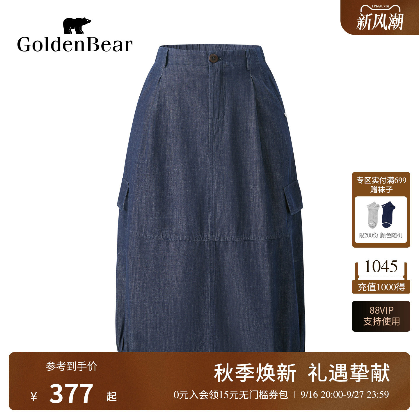 复古茧型休闲工装纯棉半身裙