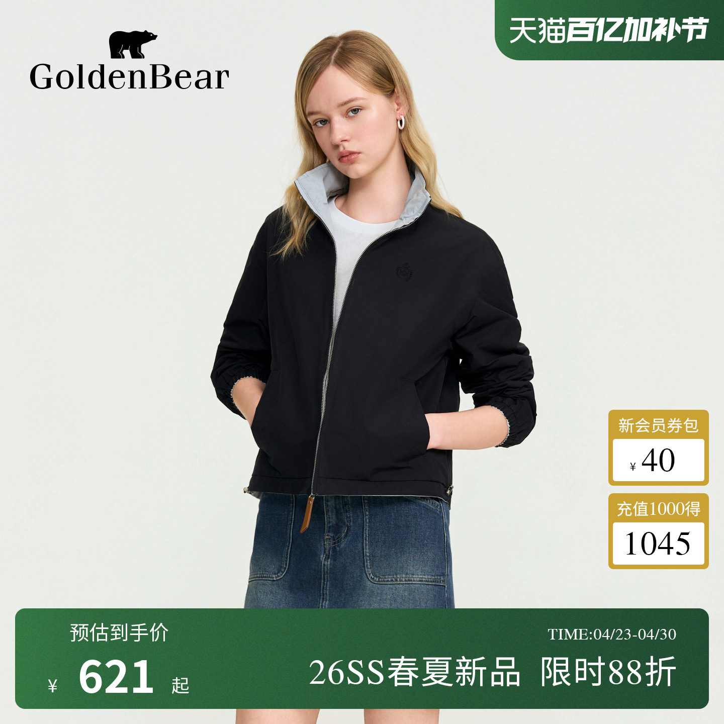 【双面穿】GOLDEN BEAR/金熊 2026年春季新品女士立领夹克外套