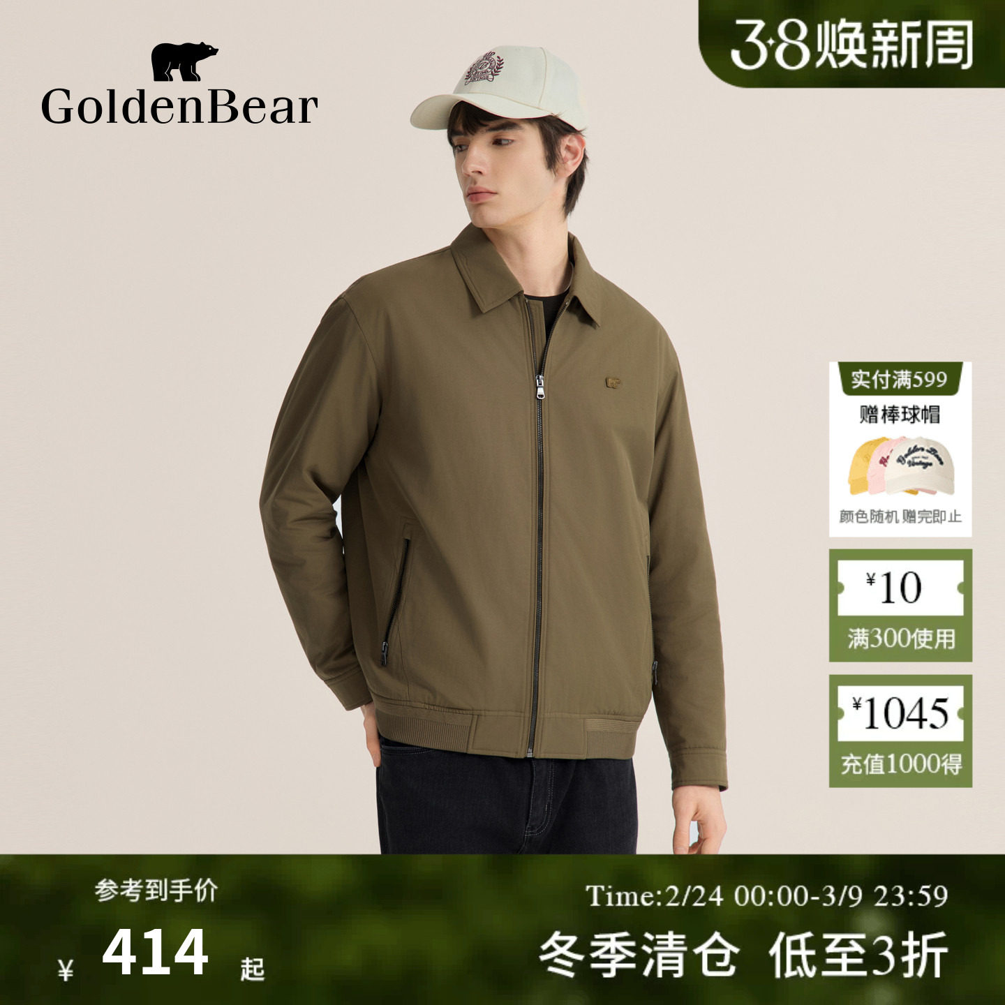 【翻领棉服】GOLDEN BEAR/金熊新款男装商务通勤行政夹克外套棉衣