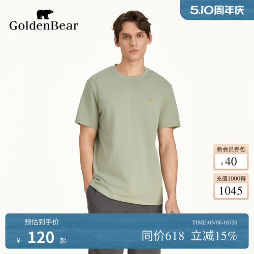 微阔版型高品质棉花圆领短袖