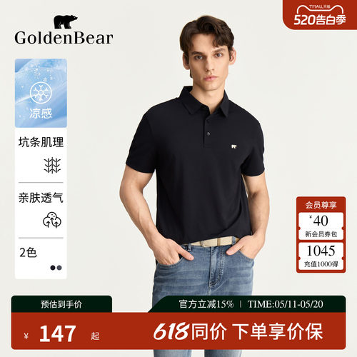 青春流行凉感速干短袖POLO衫