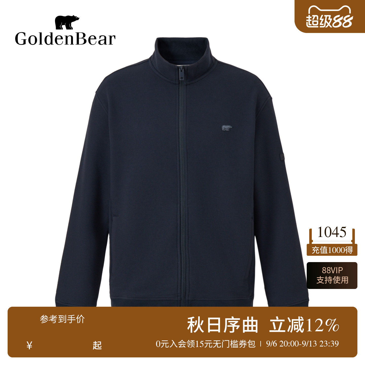 楼梯布复合丝绒开衫立领卫衣