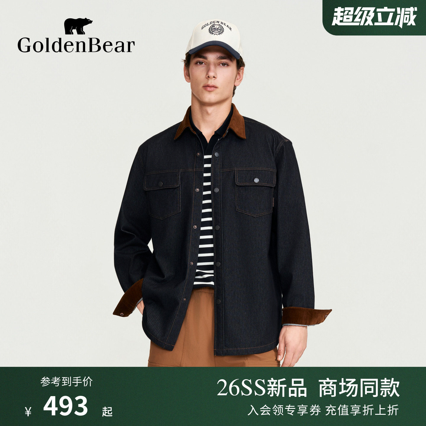 【春夏新品】GOLDEN BEAR/金熊男装2026针织仿牛仔衬衫式夹克外套