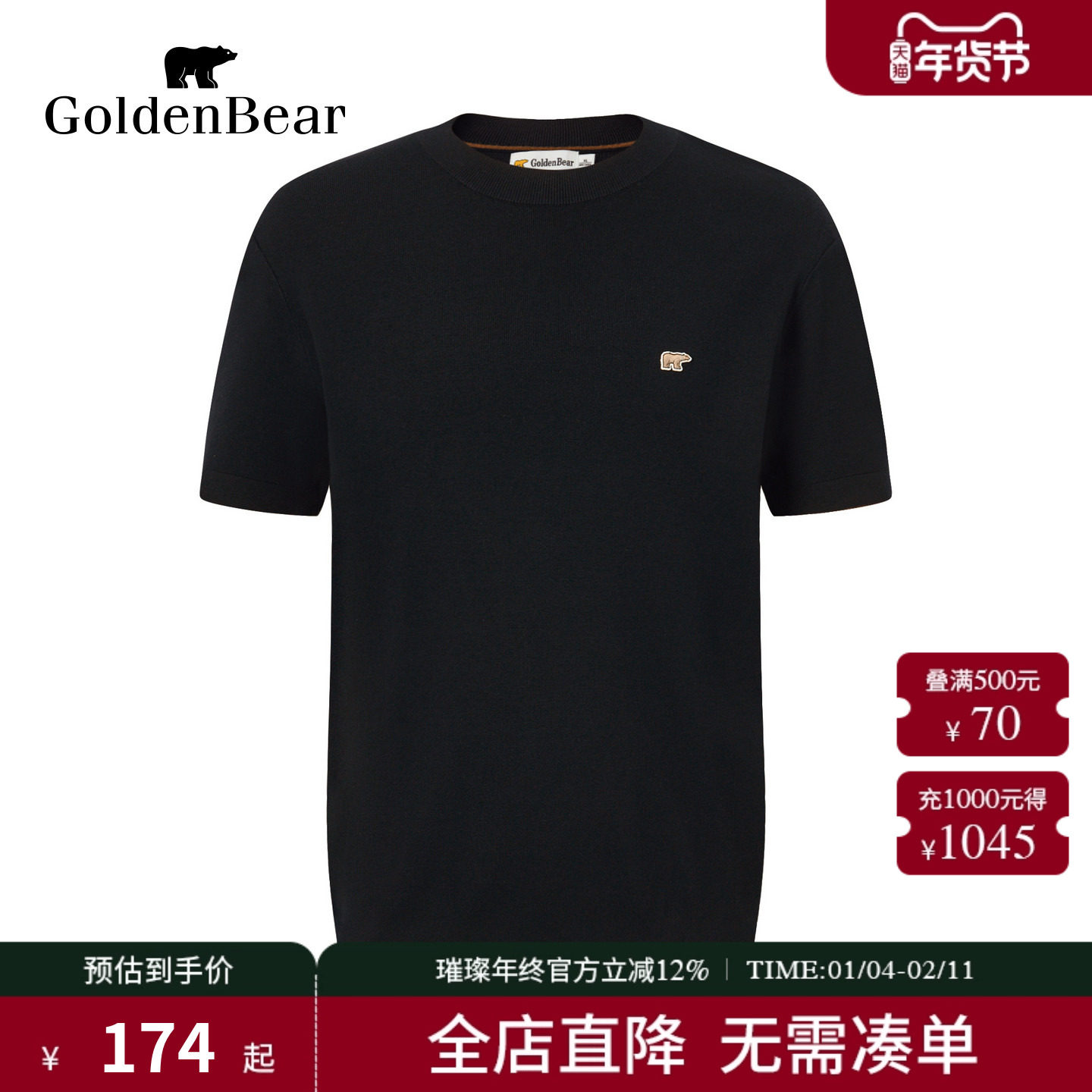 【秋季新品】GOLDEN BEAR/金熊 新款男装上衣舒适柔软短袖针织衫