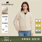 金熊秋季 BEAR GOLDEN 女士休闲柔软摇粒绒拉链外套 加绒更柔软