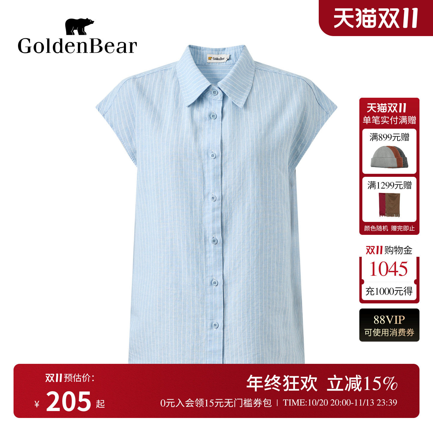 【含亚麻】GOLDEN BEAR/金熊2026新品女士休闲条纹棉麻短袖衬衫