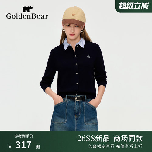 含绵羊毛假两件薄款针织开衫