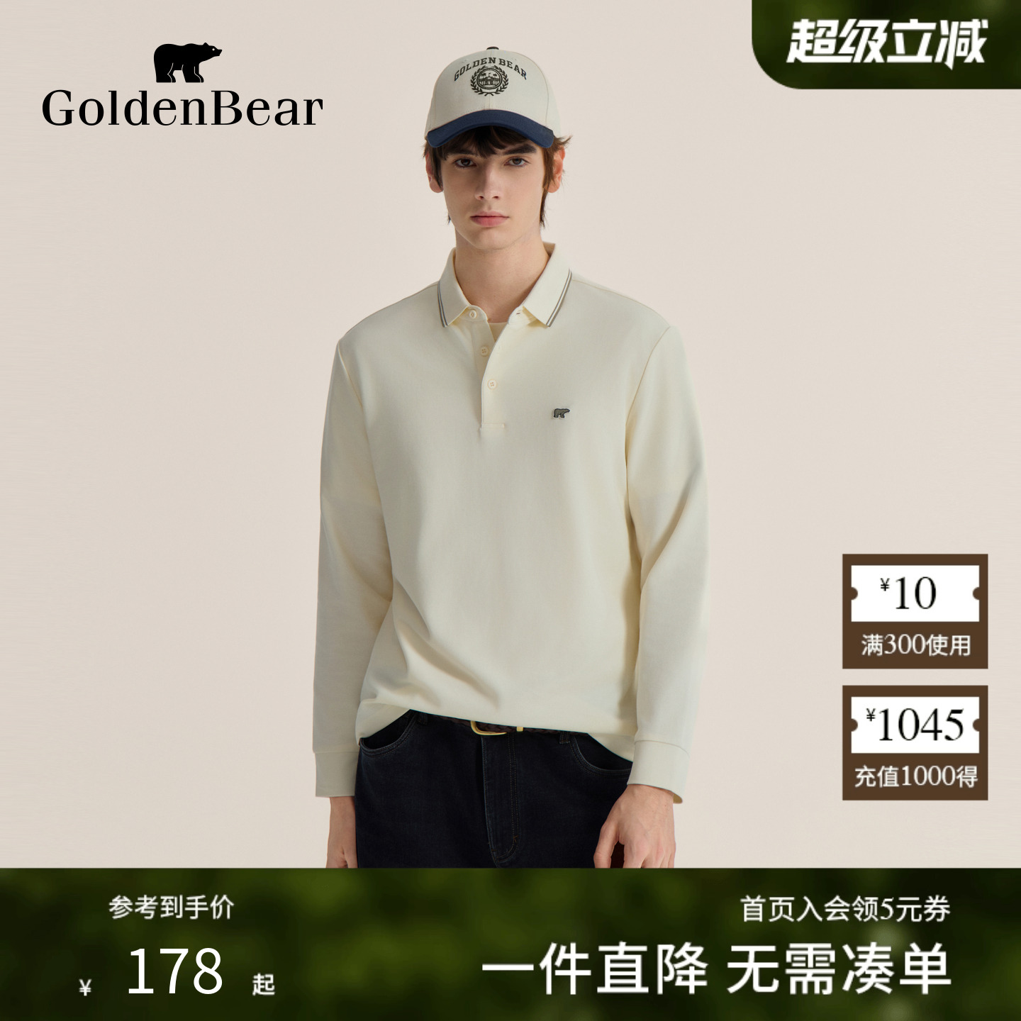 POLO领棉感舒适柔软长袖T恤