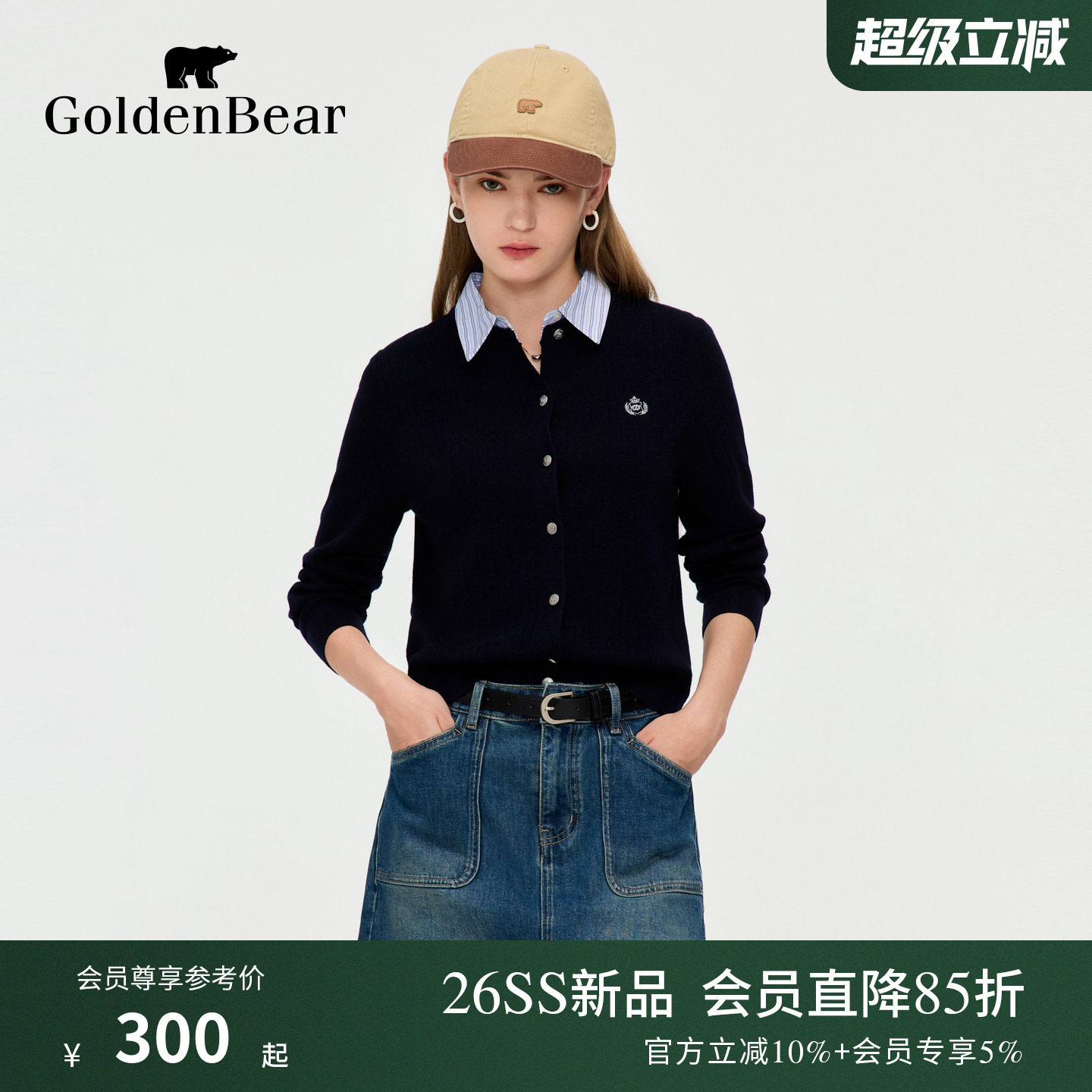 【含绵羊毛】GOLDEN BEAR/金熊2026春夏新品女士假两件薄针织开衫