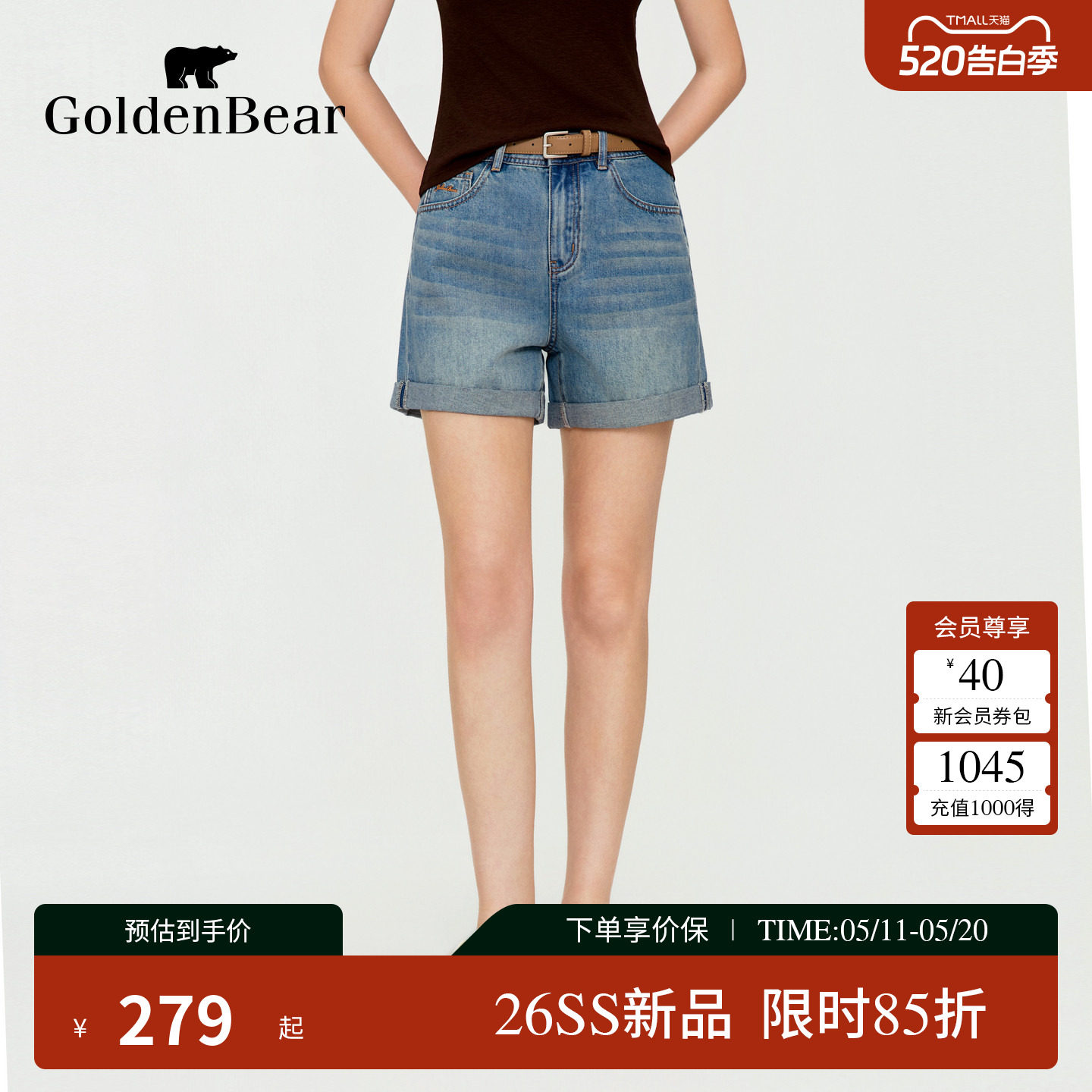 【夏季新品】GOLDEN BEAR/金熊女士2026复古水洗百搭牛仔短裤