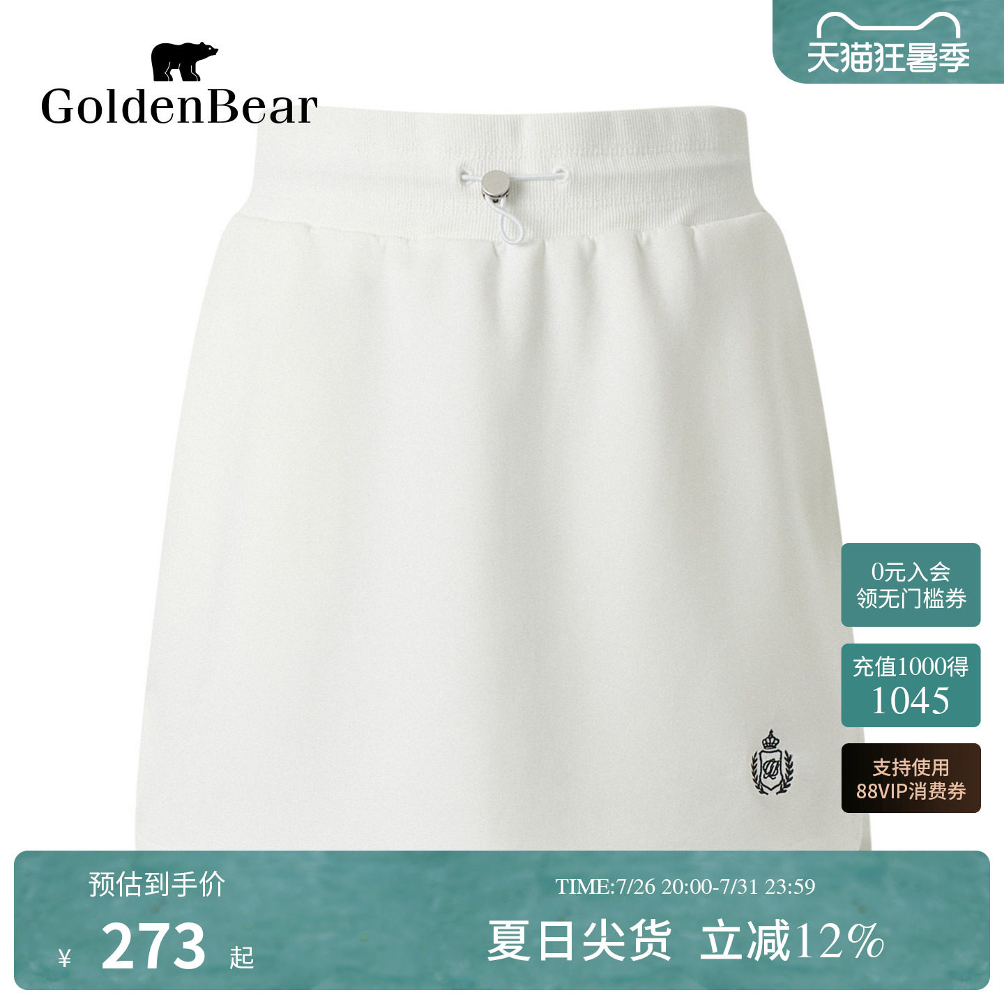 【夏季新品】GOLDEN BEAR/金熊2026女士高尔夫松紧腰短款半身裙