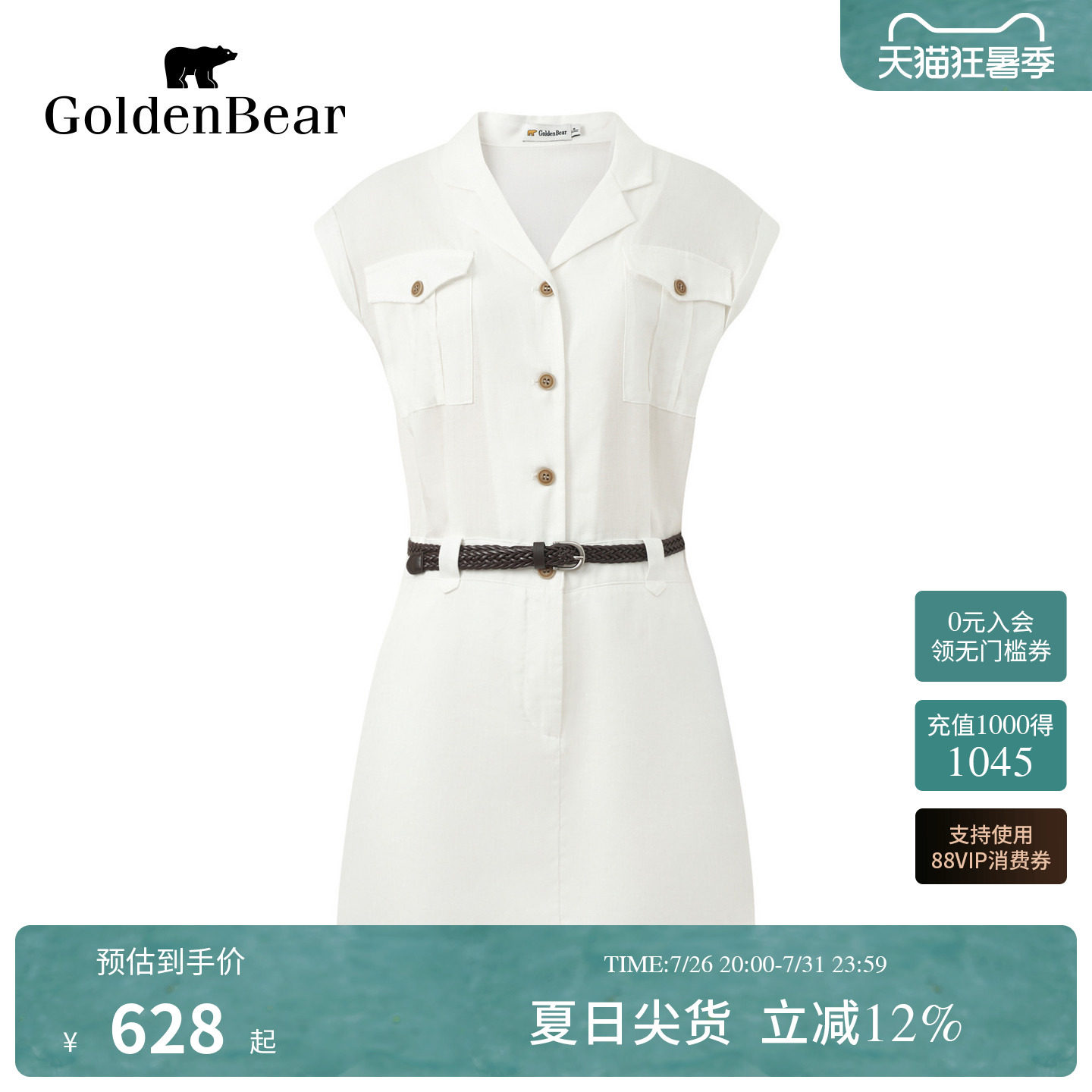 GOLDEN BEAR/金熊2026夏季新品女士休闲工装莱赛尔束腰短袖连衣裙