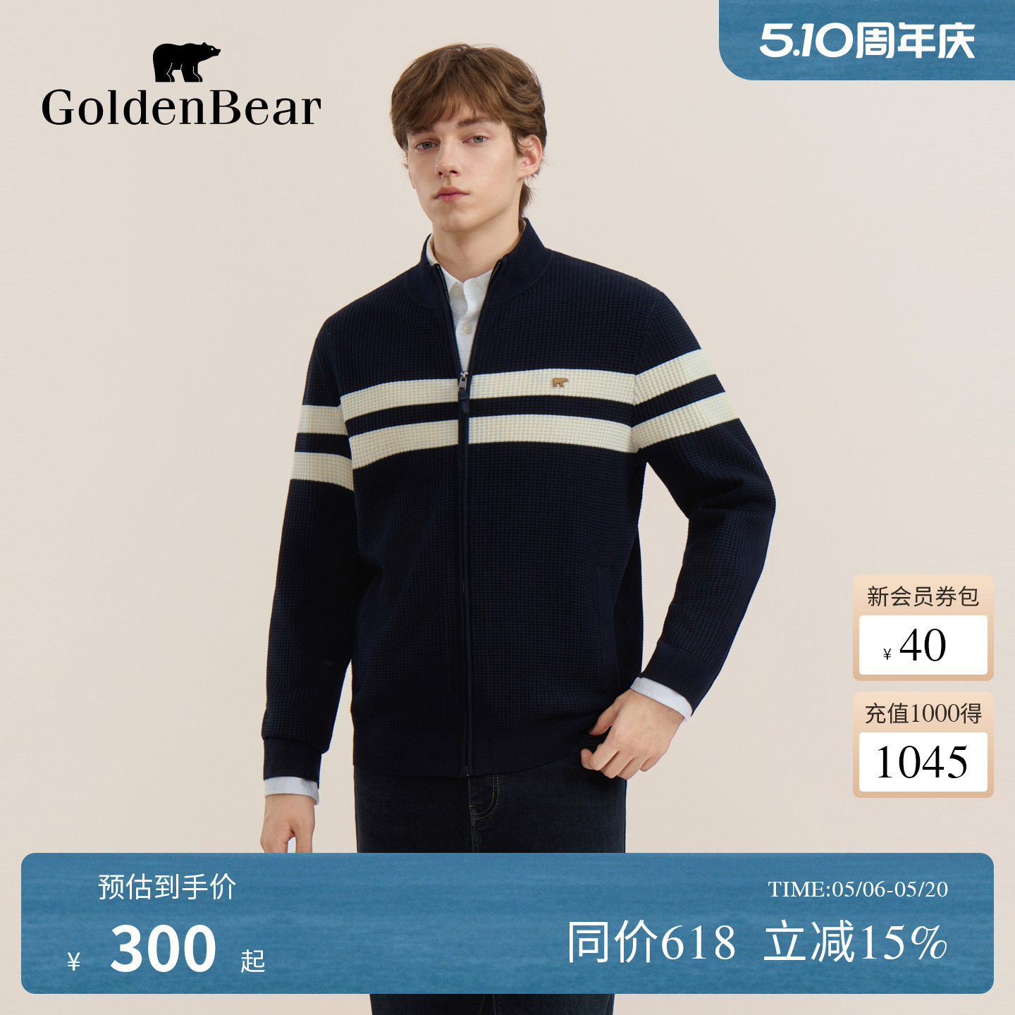 GOLDEN BEAR/金熊 春季男装上衣含绵羊毛开衫针织衫