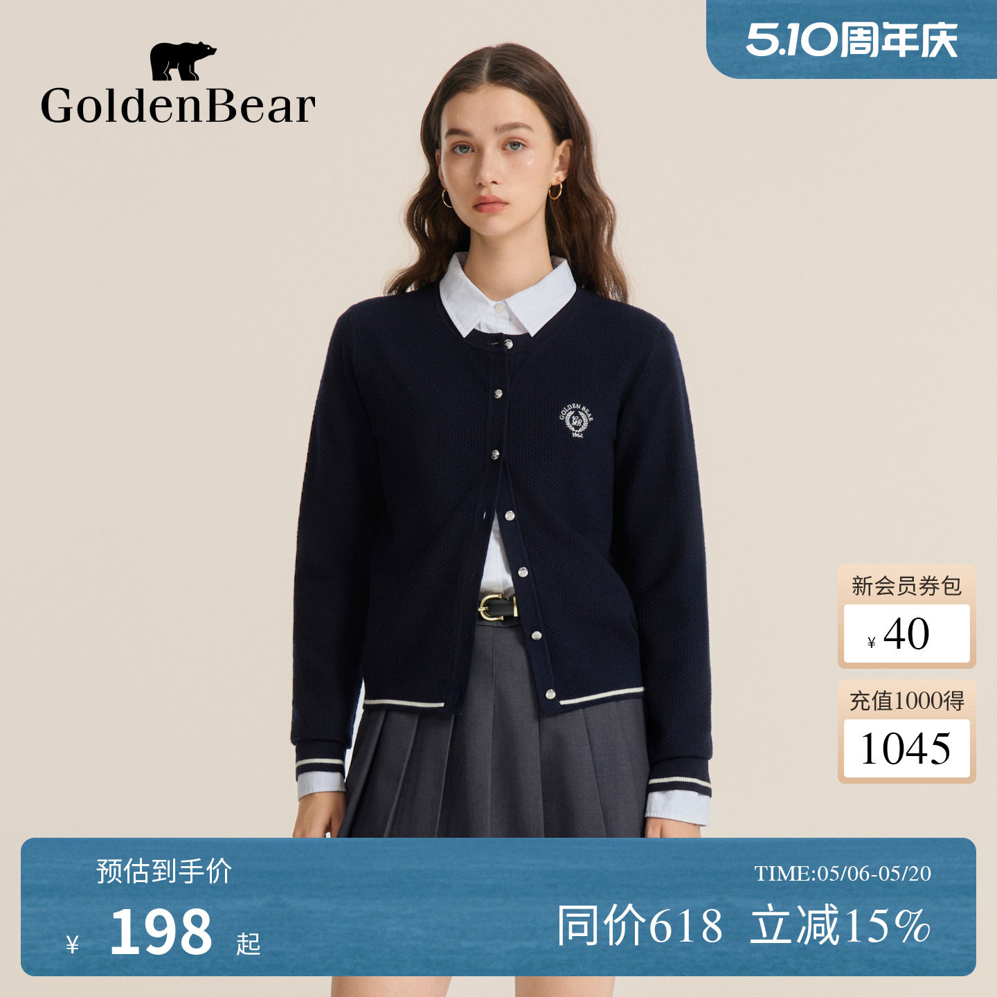 【含绵羊毛】GOLDEN BEAR/金熊 春季女士学院风绣花薄款针织开衫
