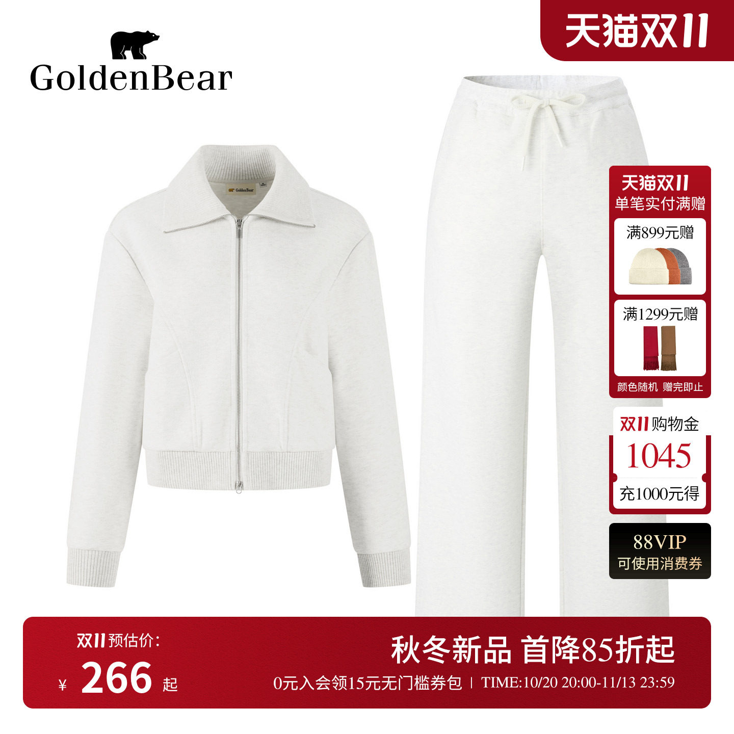 【套装】GOLDEN BEAR/金熊女士运动卫衣开衫休闲直筒针织裤套装