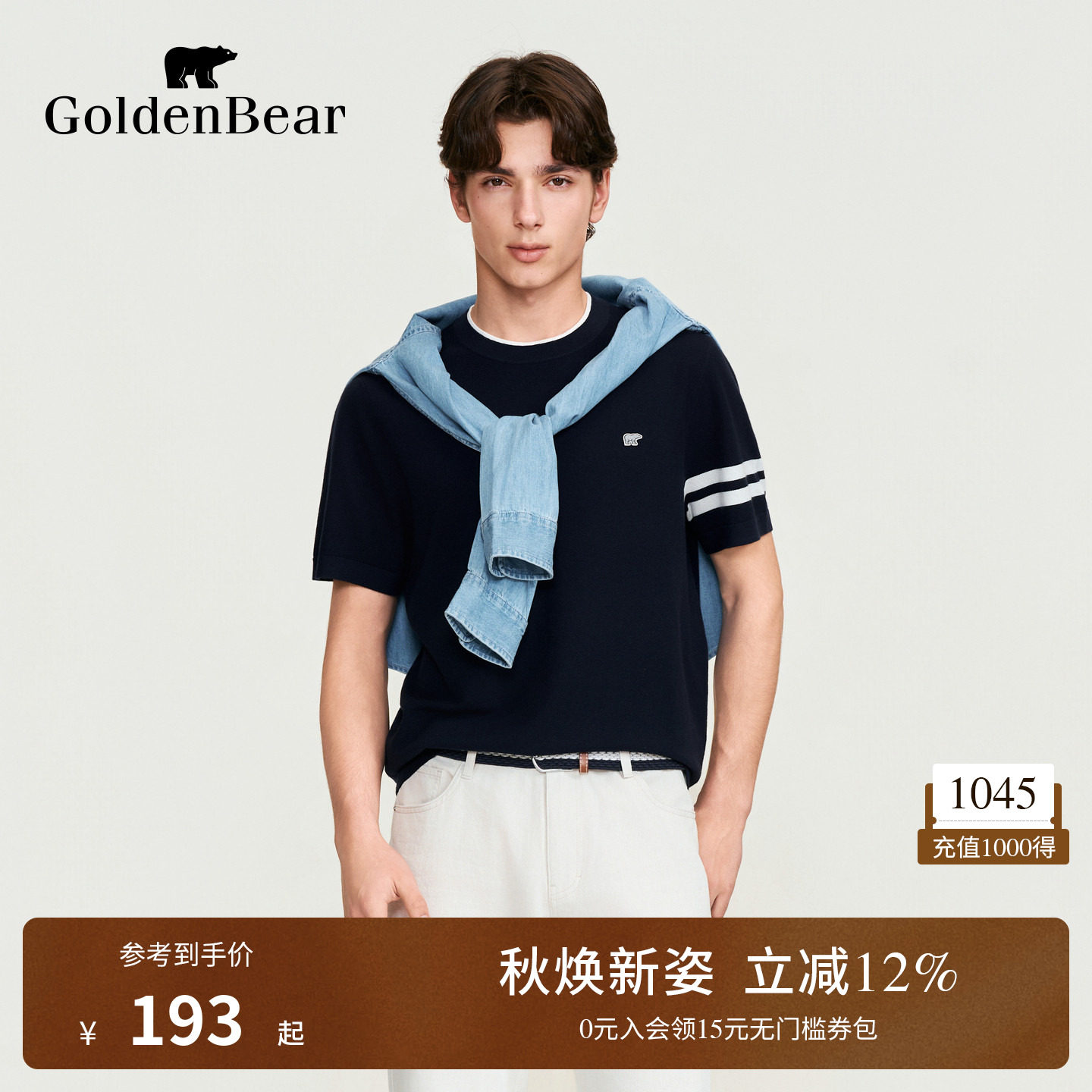 【秋季新品】GOLDEN BEAR/金熊2026年男士撞色短袖套头针织衫