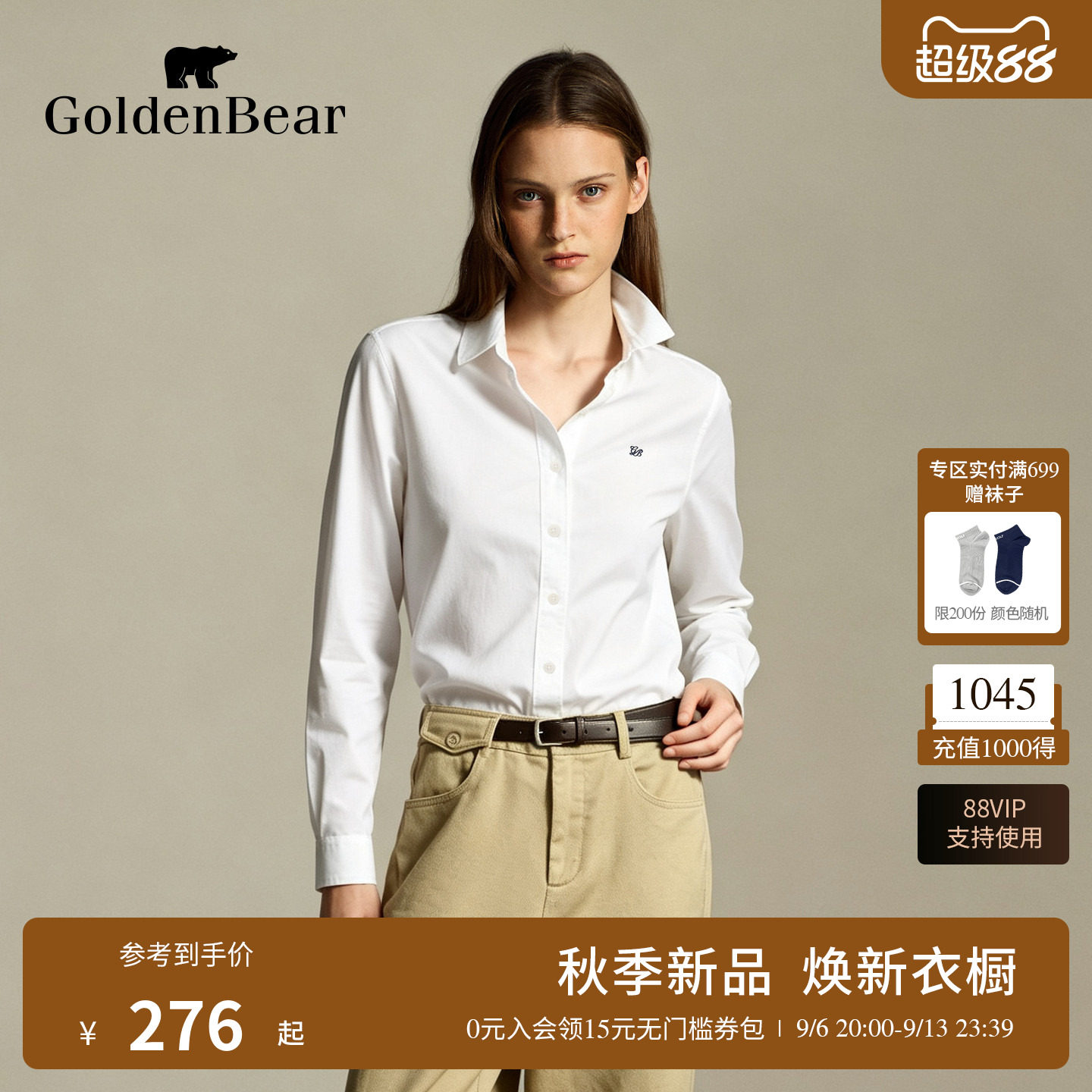经典牛津纺休闲纯色长袖衬衫图片