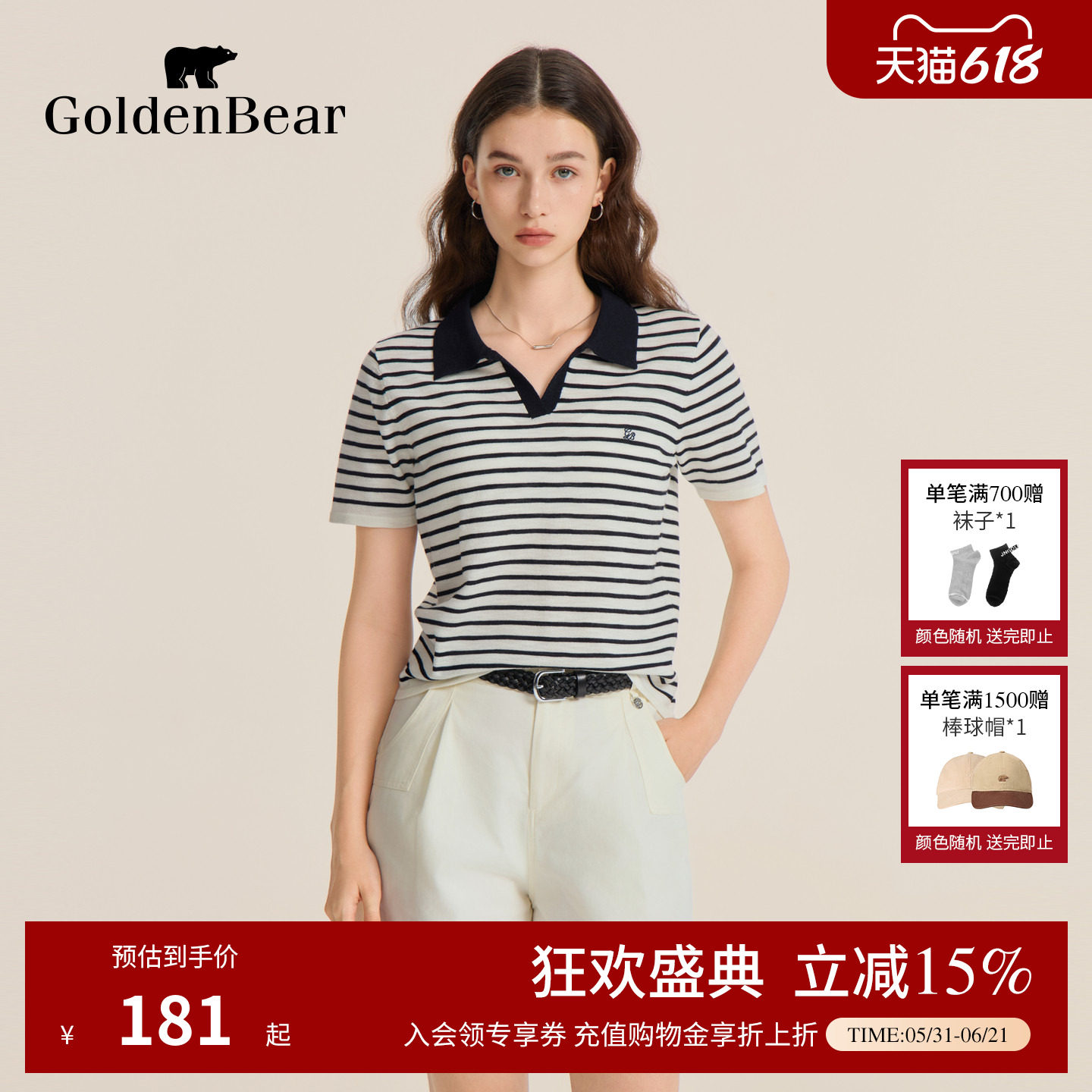 GOLDEN BEAR/金熊商场同款春夏女士撞色条纹剪刀领短袖针织衫上衣