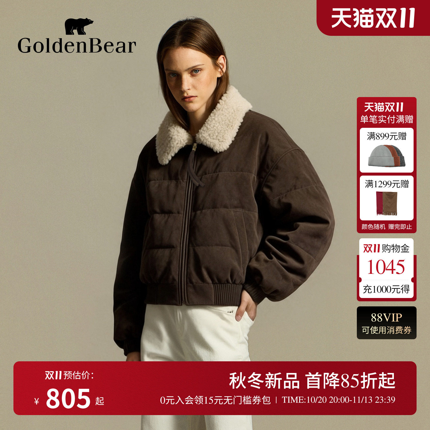 【85鸭绒】GOLDEN BEAR/金熊26秋冬新品女士毛领短款羽绒服外套