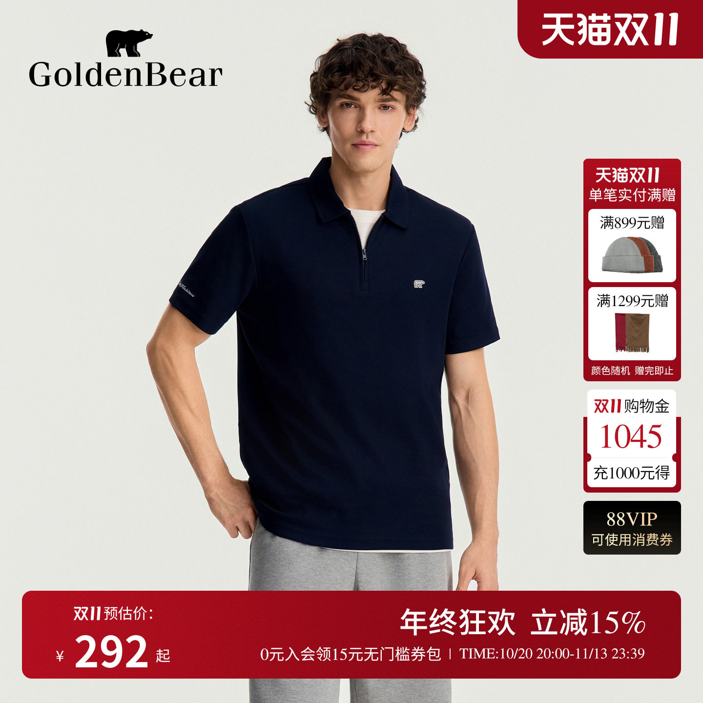 GOLDEN BEAR/金熊2026夏季新品男士休闲半拉链华夫格短袖POLO衫