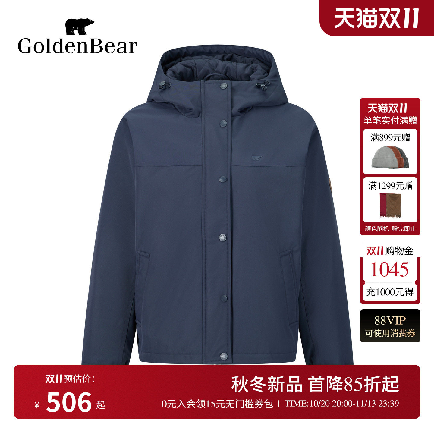 GOLDEN BEAR/金熊女装26秋冬新品女式简约休闲连帽短款保暖棉服