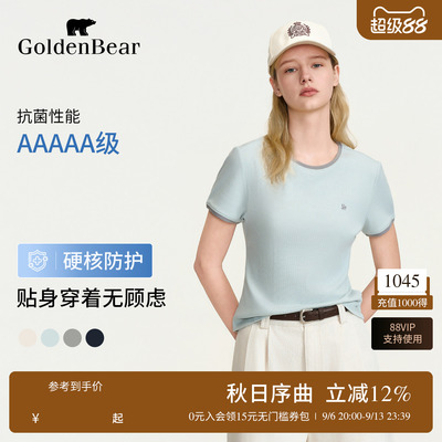 5A抗菌莫代尔棉短袖T恤