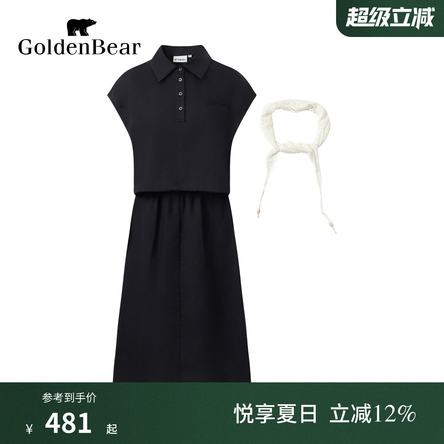 【天丝亚麻】GOLDEN BEAR/金熊2026夏季新品女士休闲带丝巾连衣裙