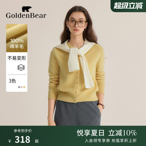 纯绵羊毛休闲圆领针织开衫