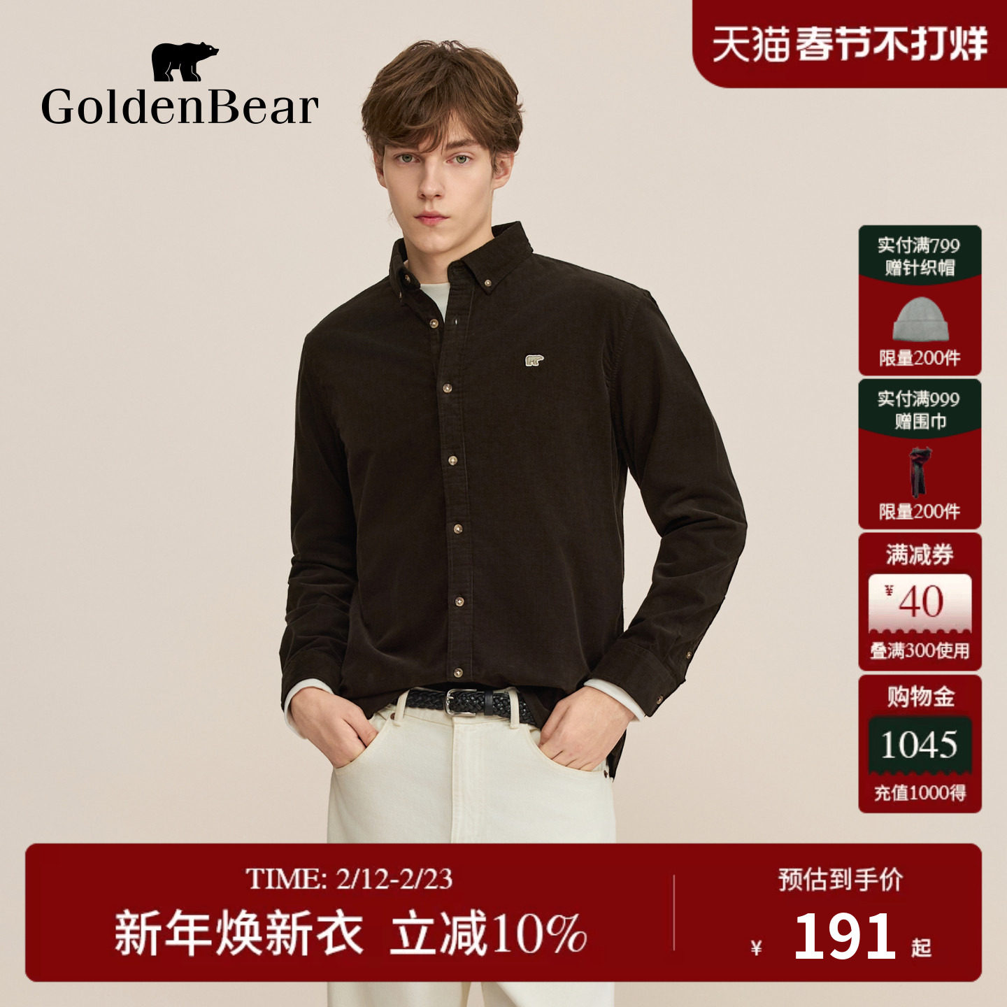 【秋季新品】GOLDEN BEAR/金熊 新款男装纯棉灯芯绒工装长袖衬衫